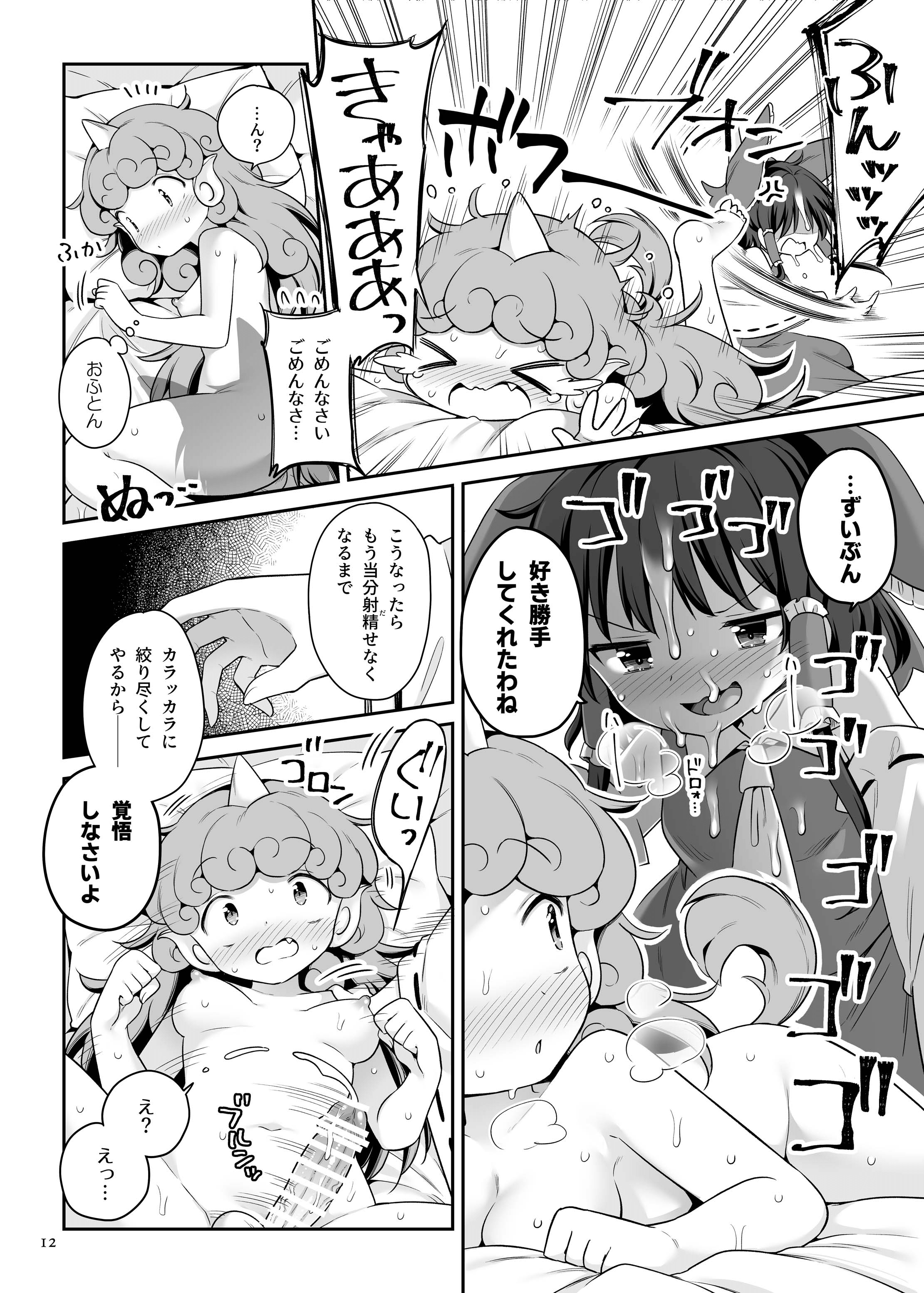 11