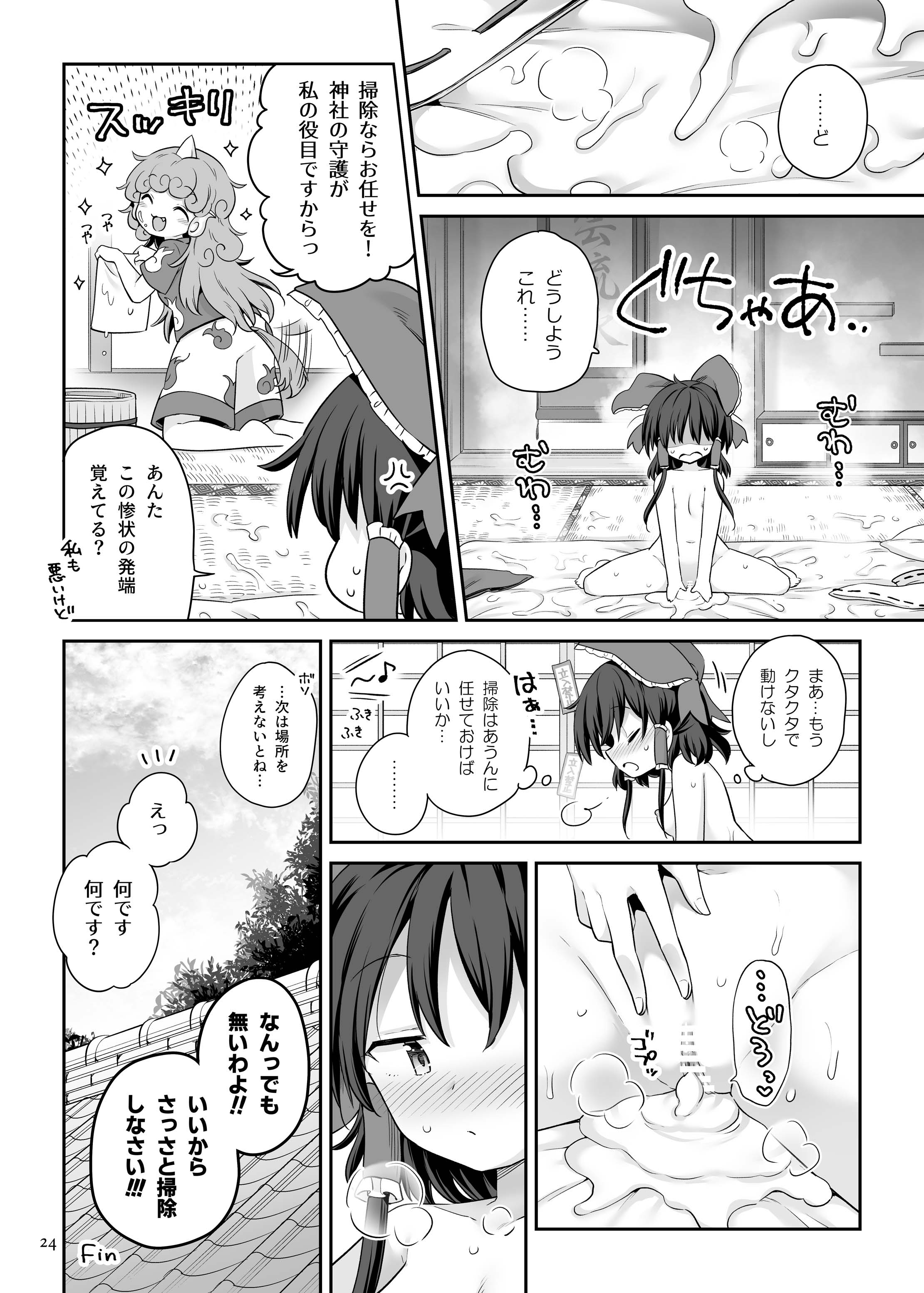 23