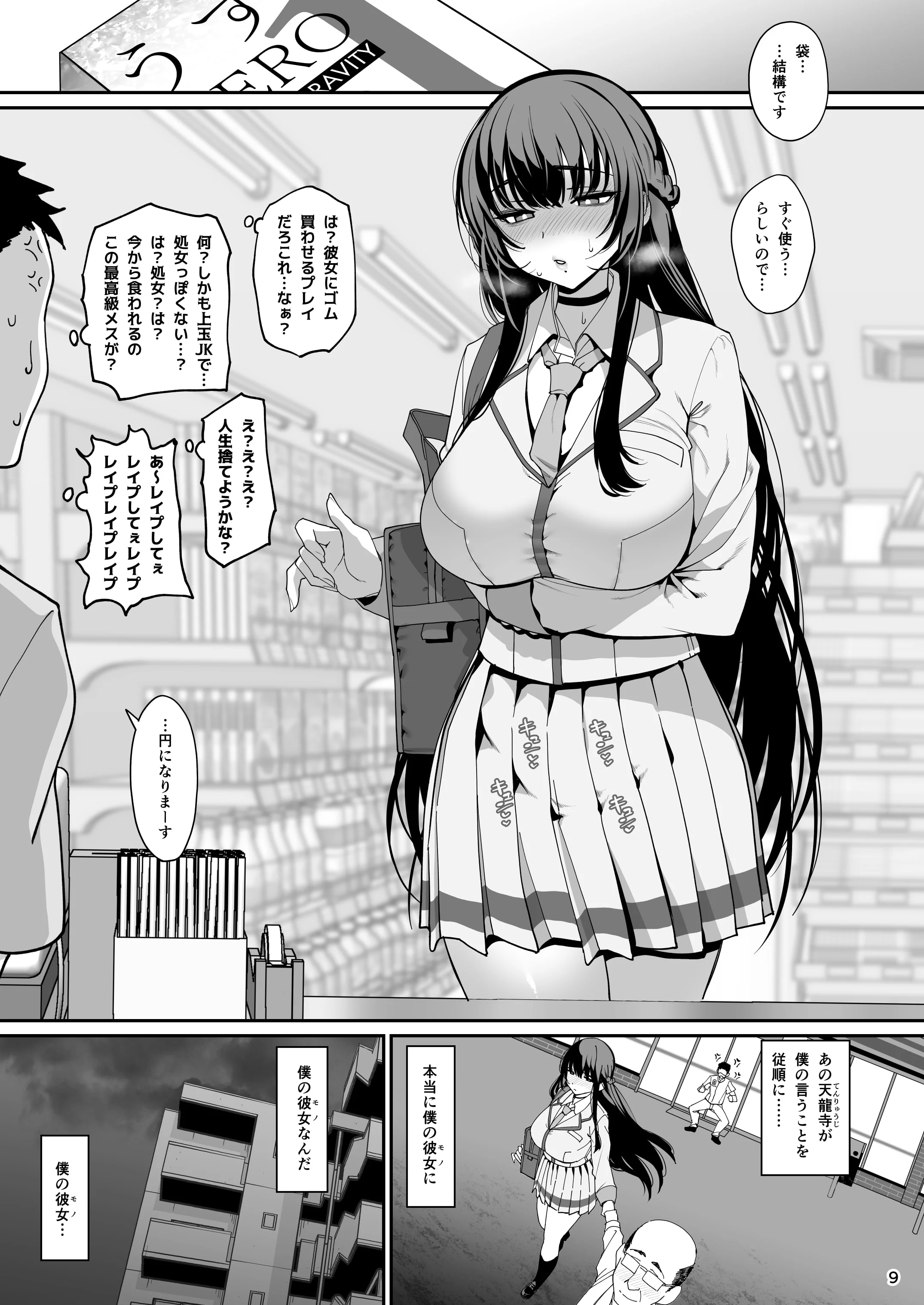 10