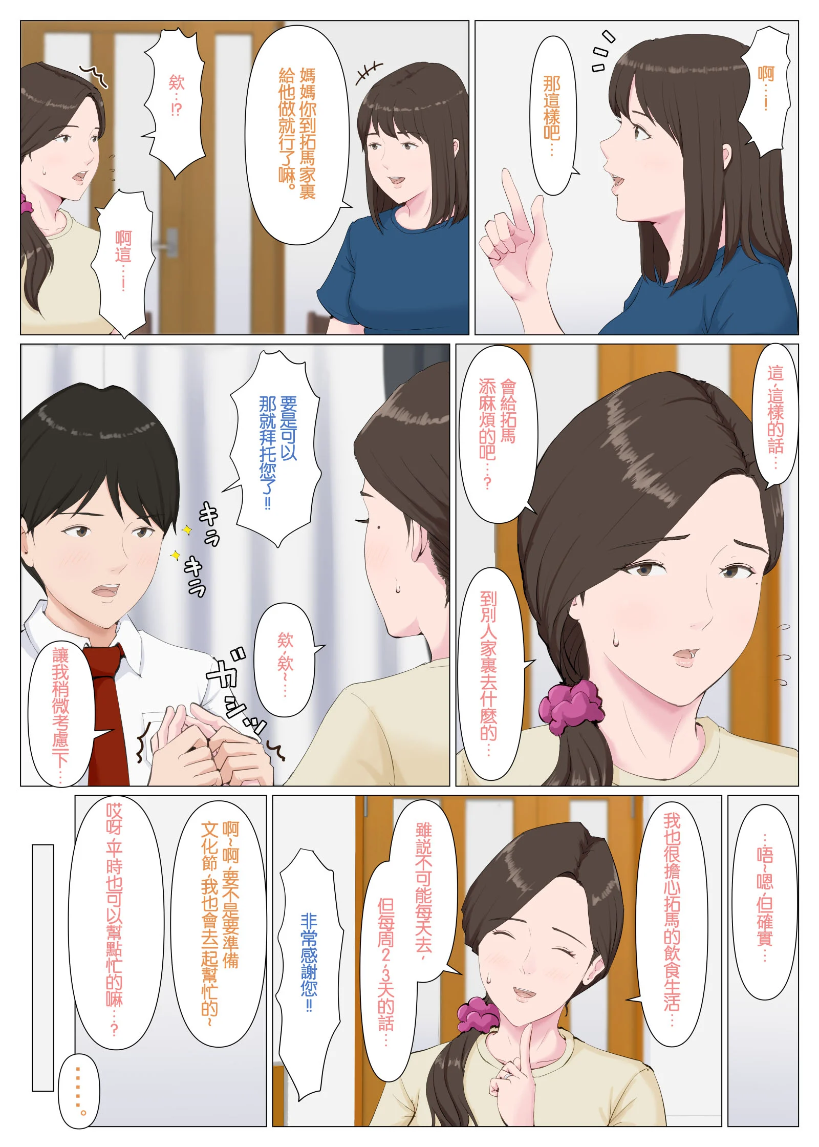 004 蕭探