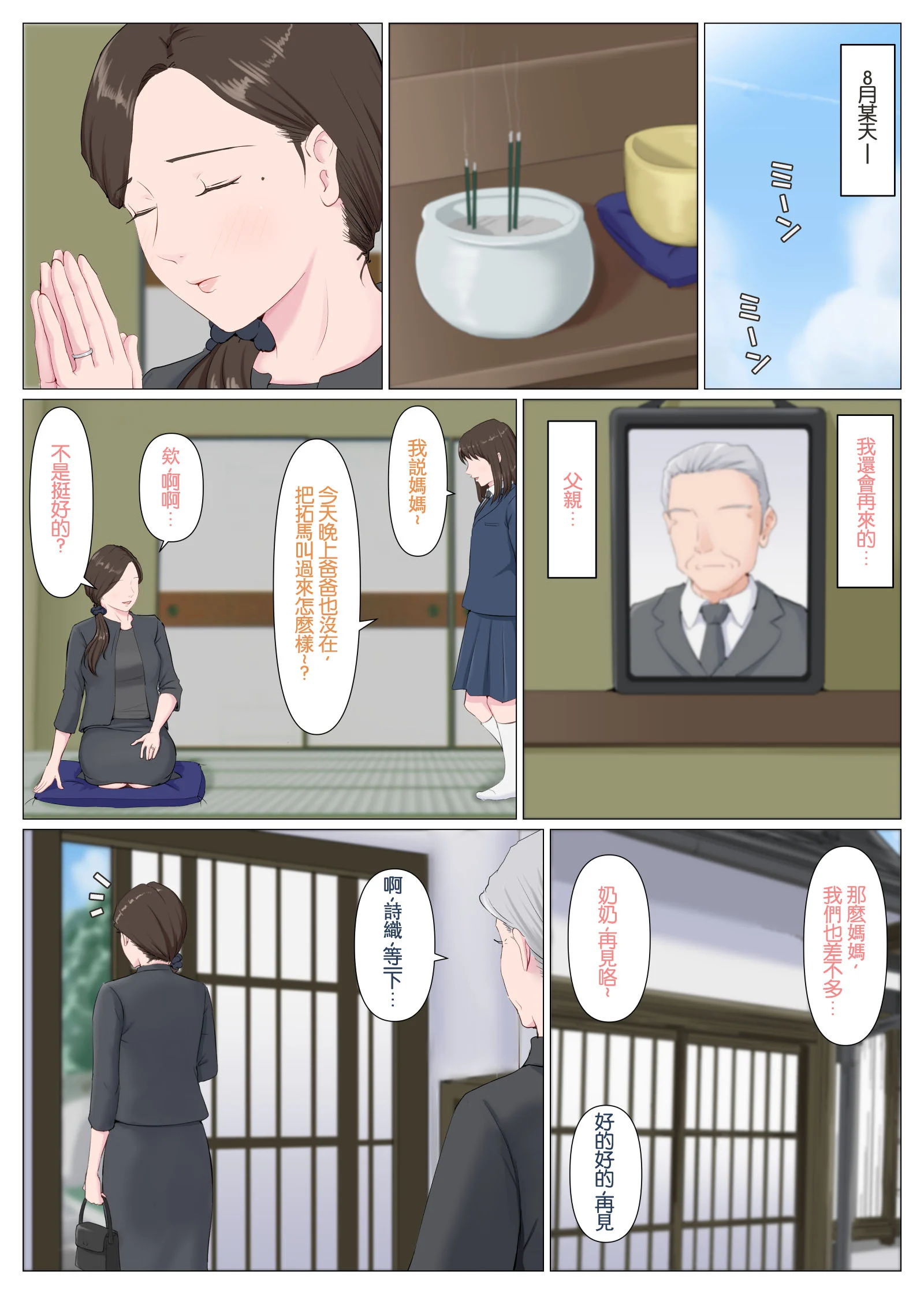 038 蕭探