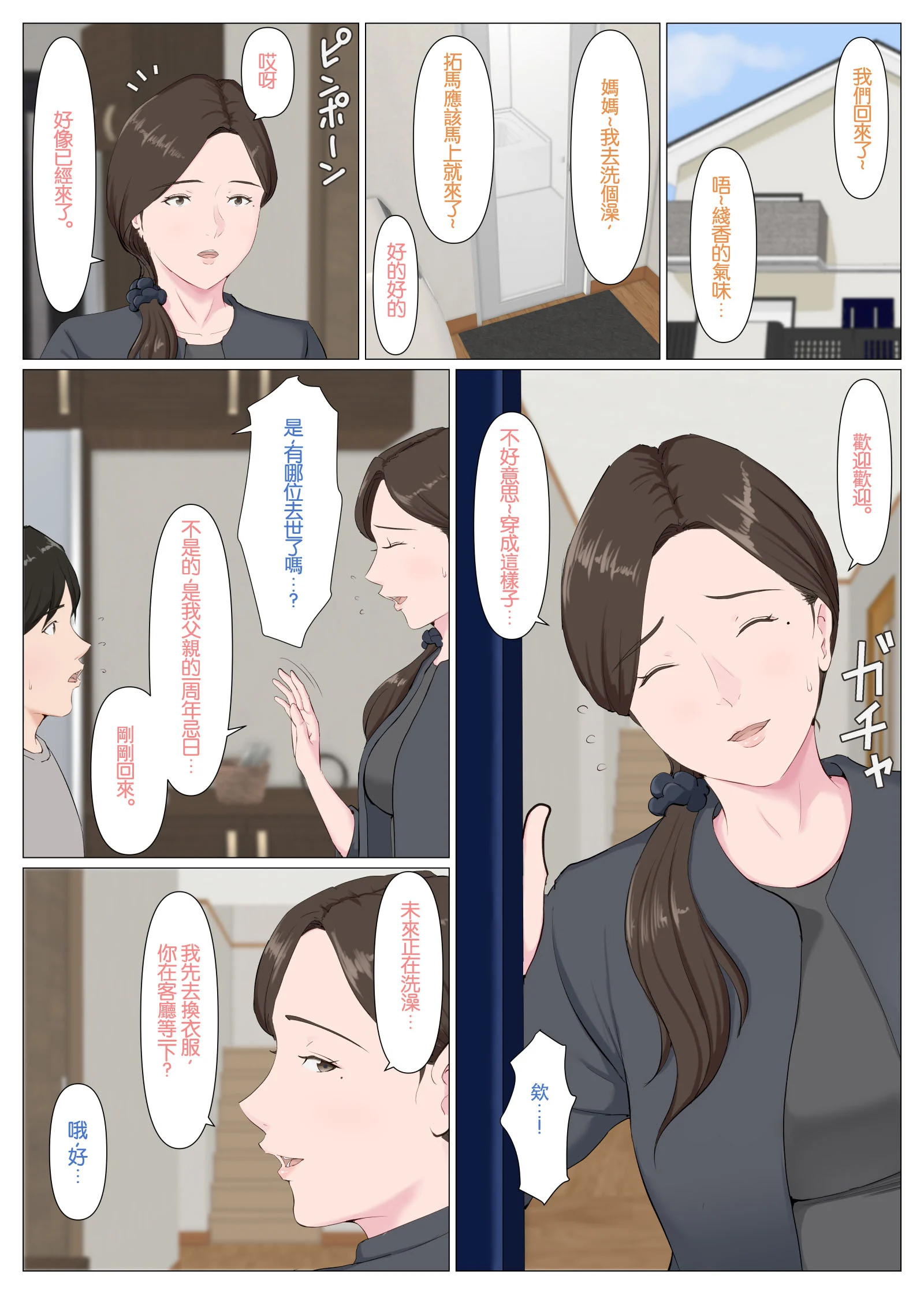 040 蕭探