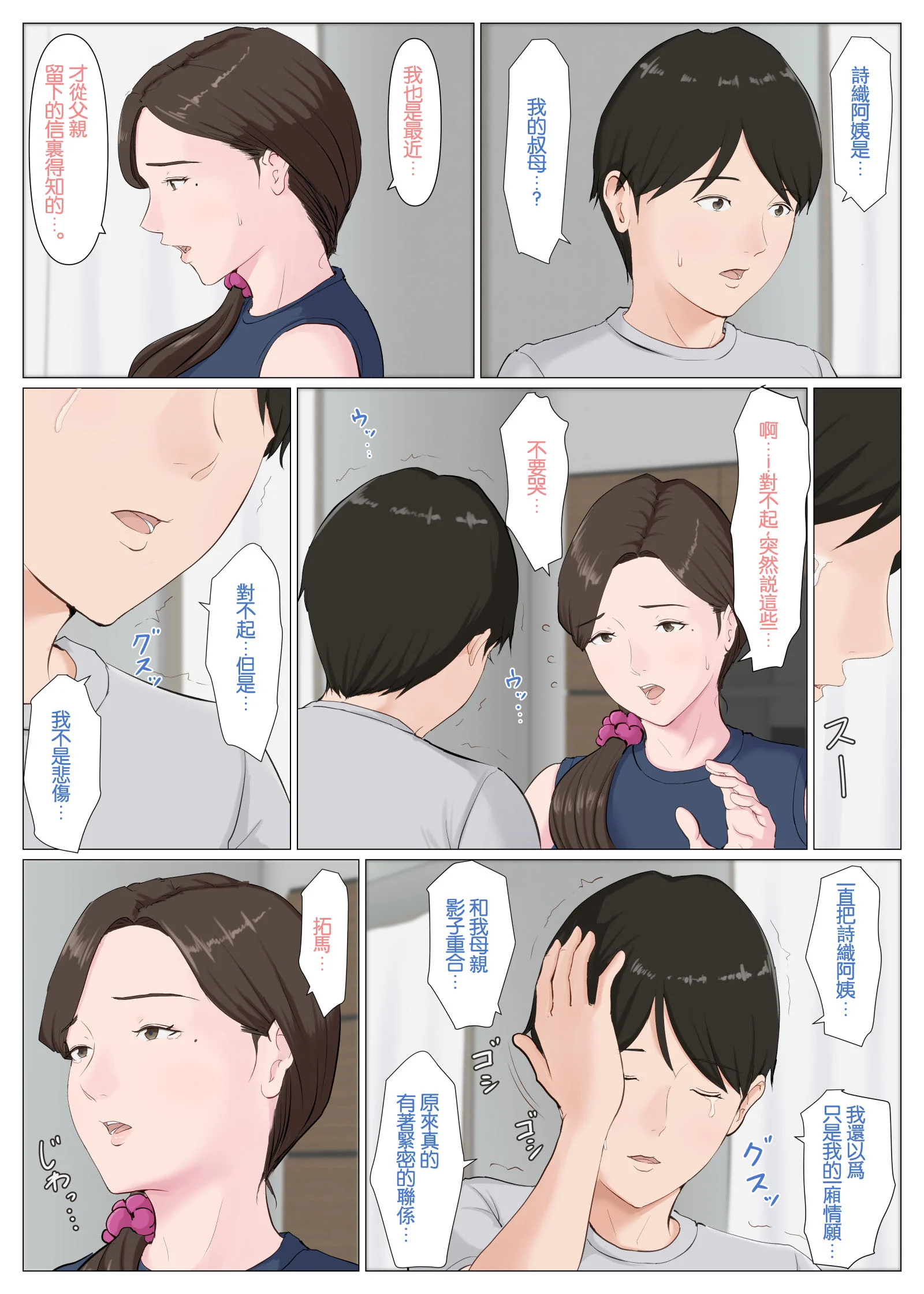 055 蕭探