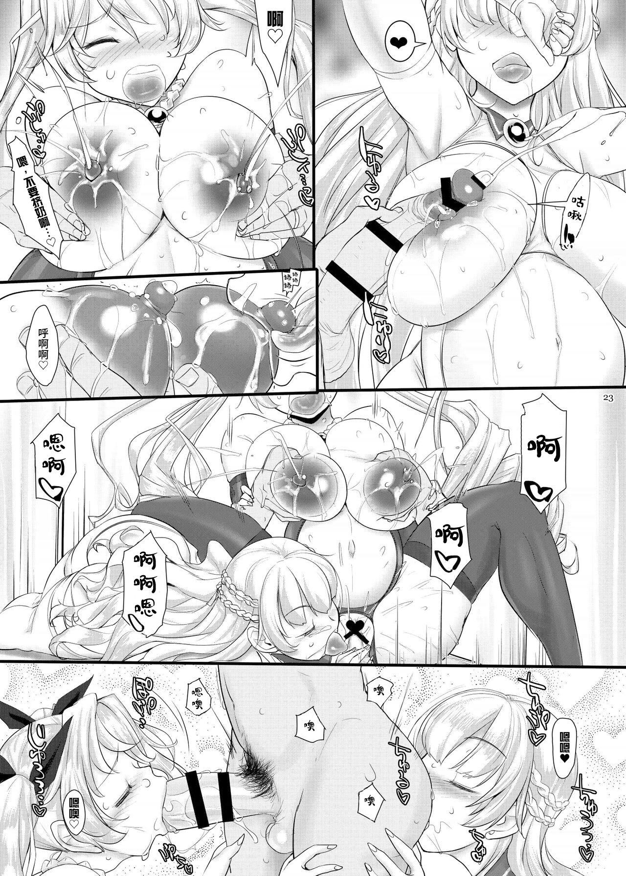23