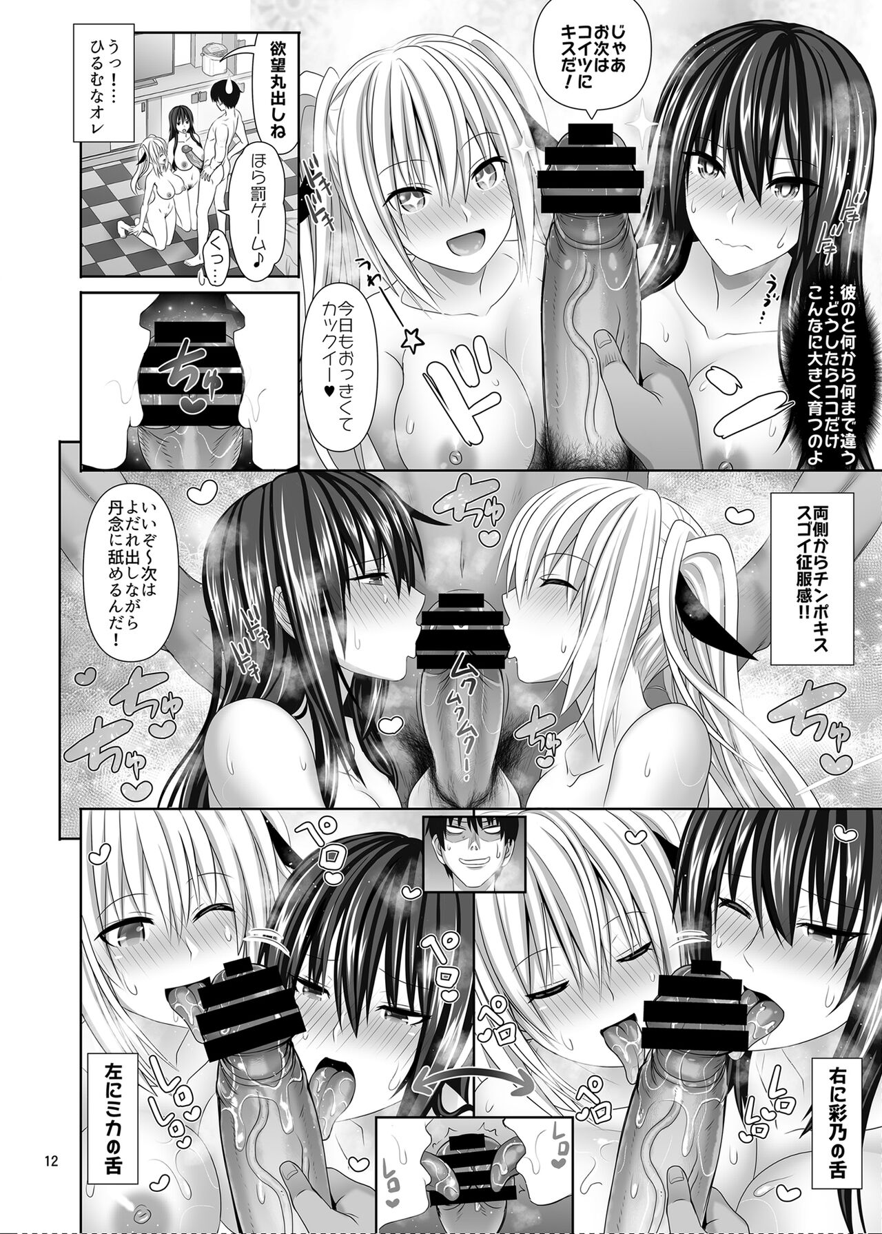 12