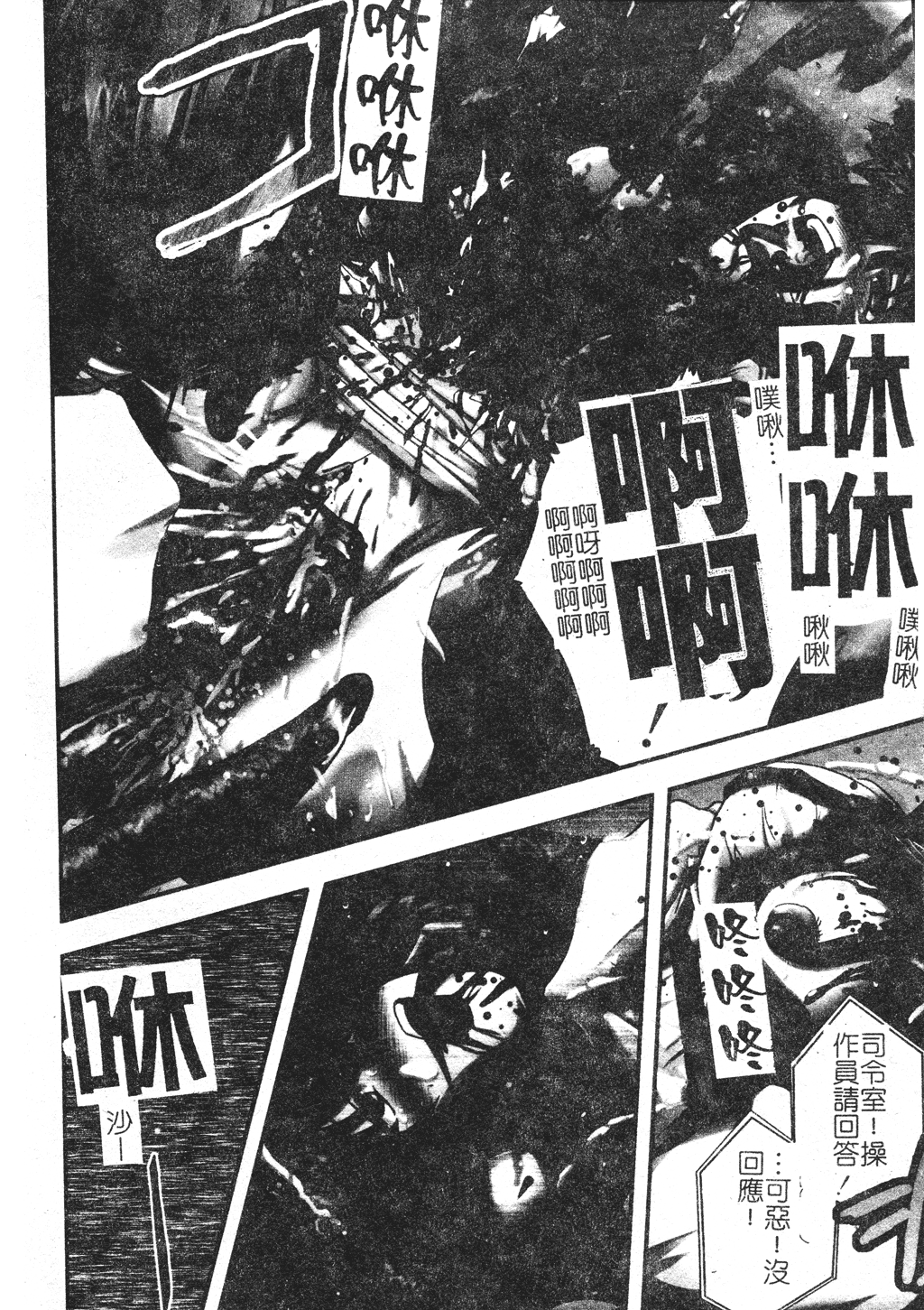 kounootome005