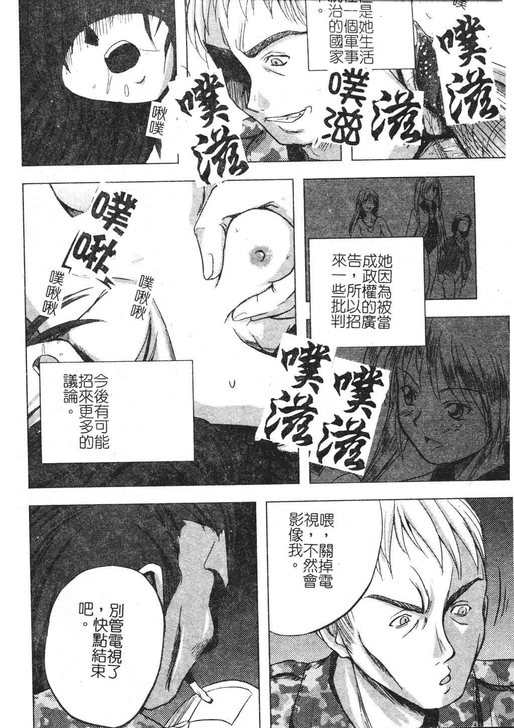 kounootome007