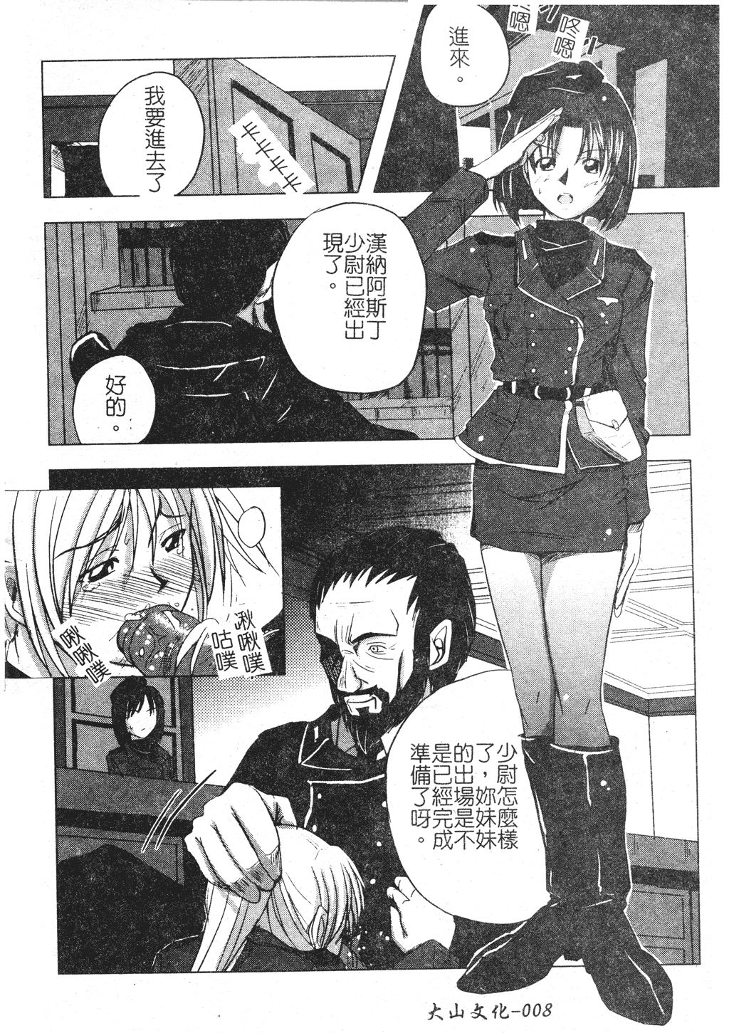 kounootome009