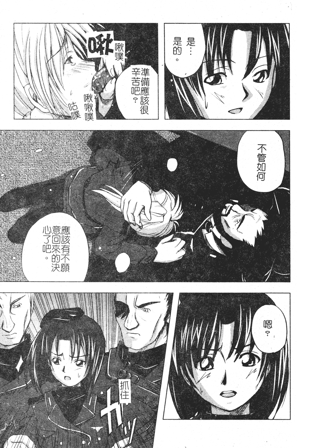 kounootome010