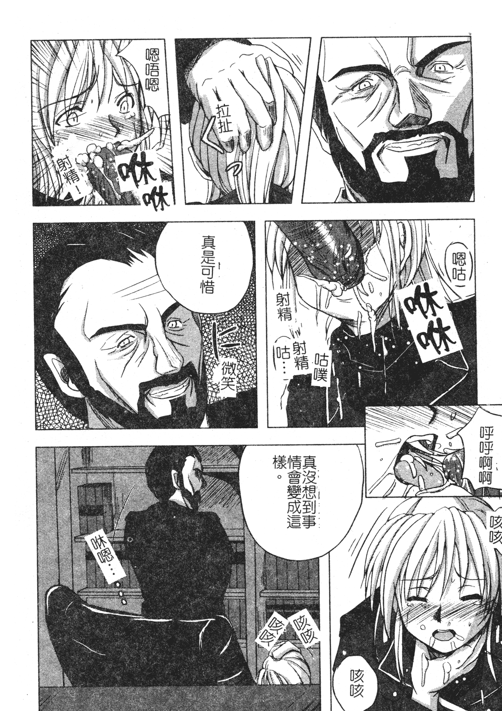kounootome011