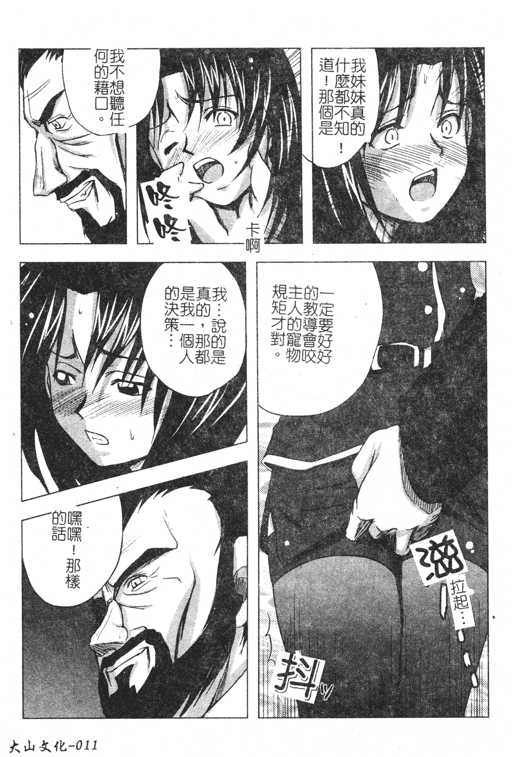 kounootome012