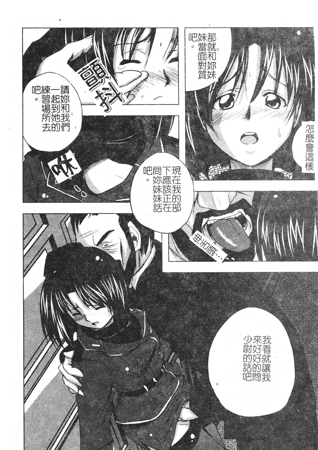 kounootome013