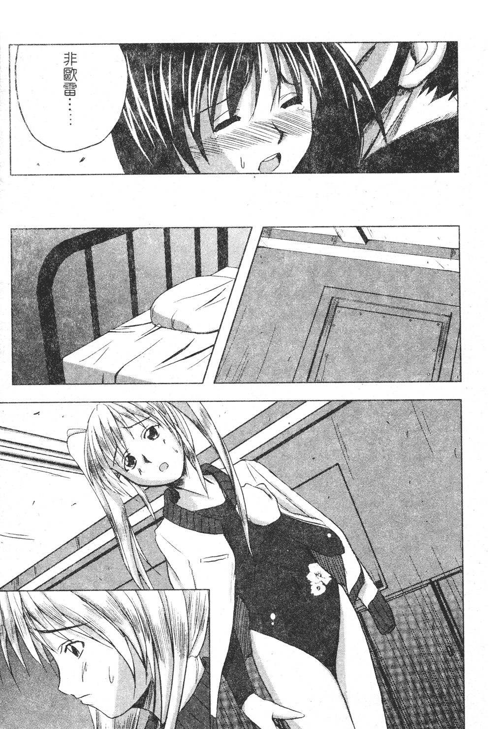 kounootome014