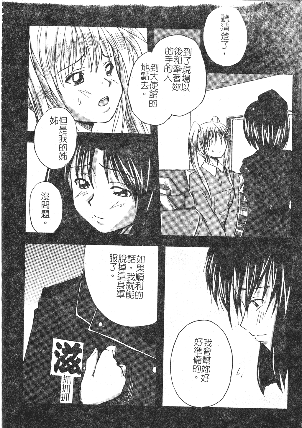 kounootome015