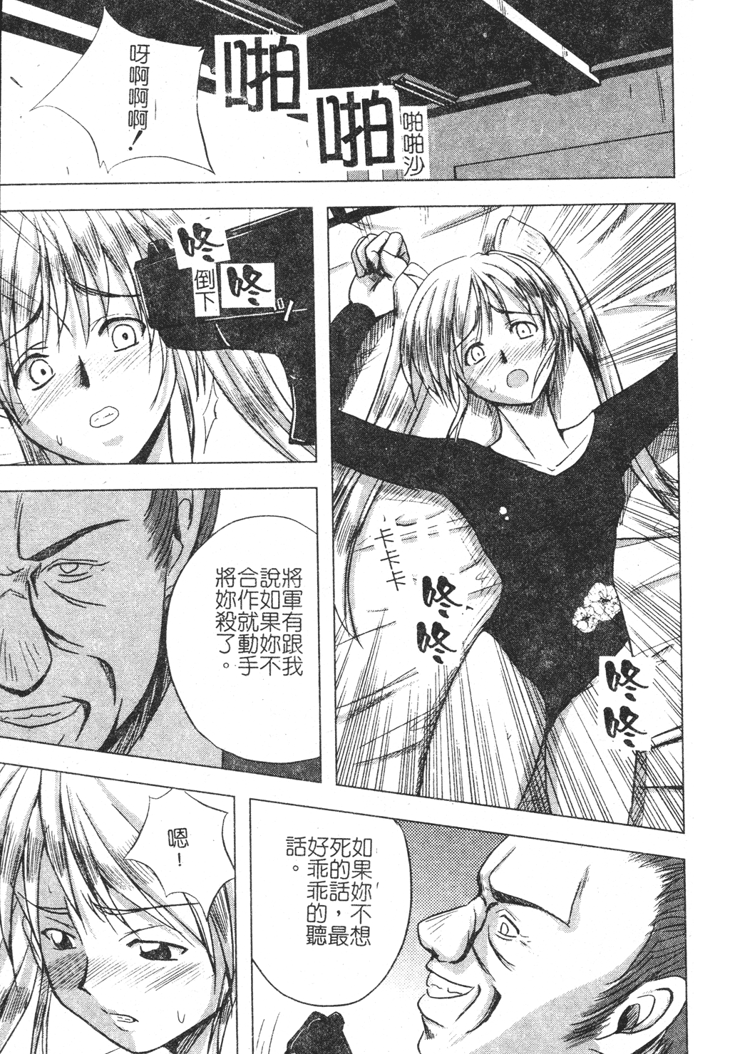 kounootome018