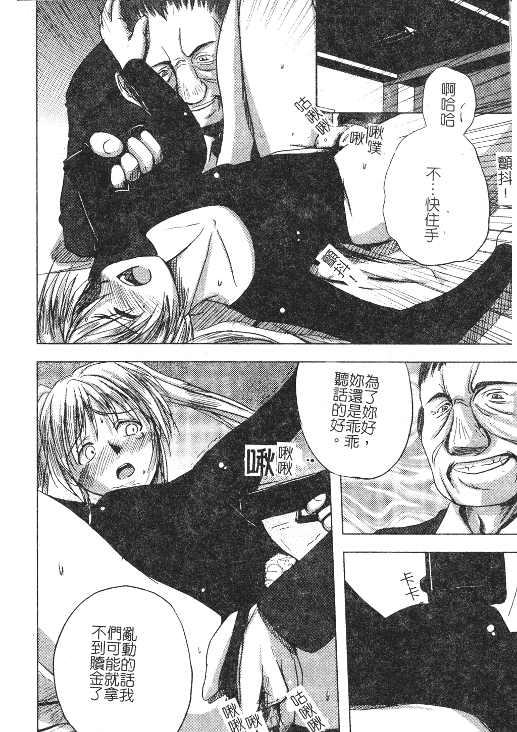 kounootome019