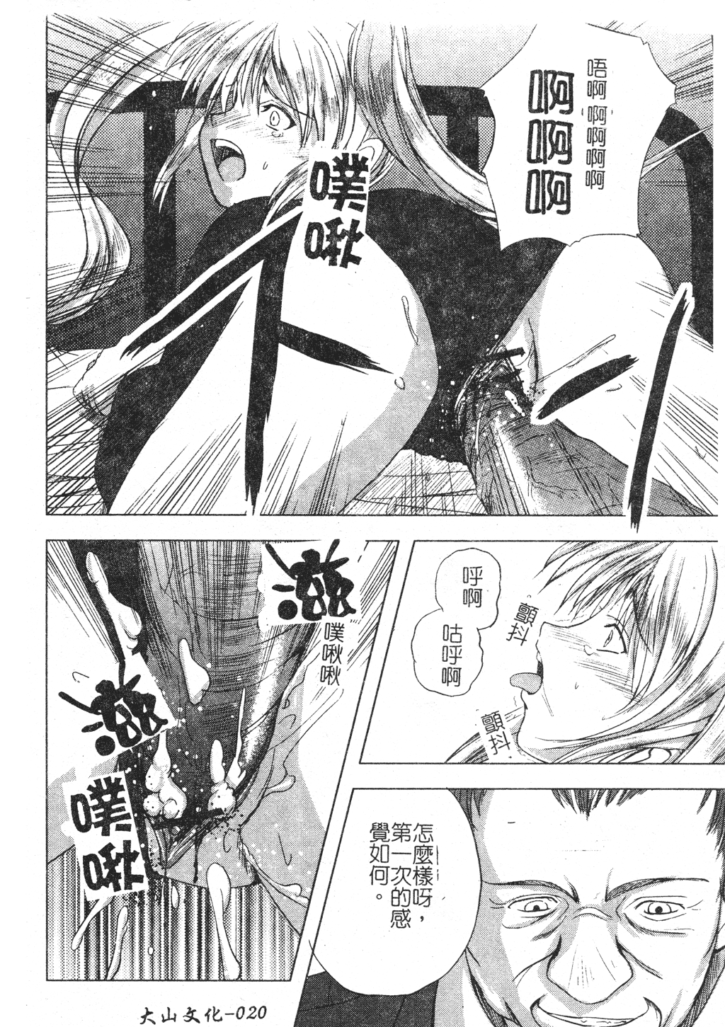 kounootome021
