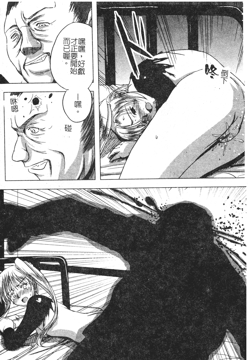 kounootome024
