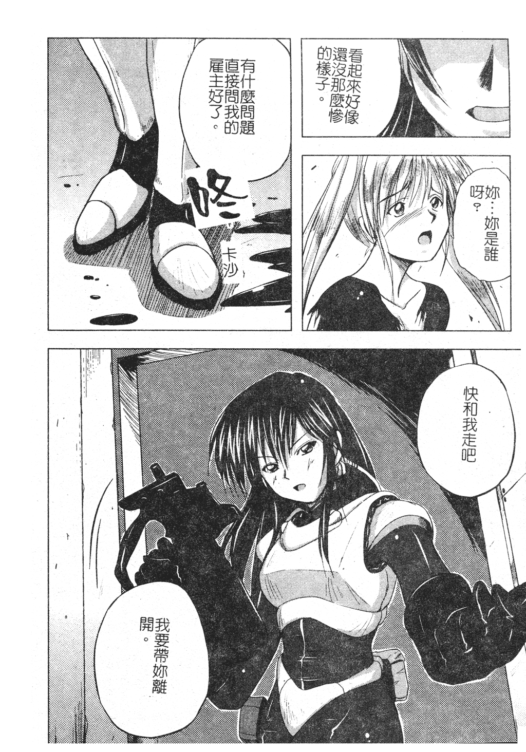 kounootome025
