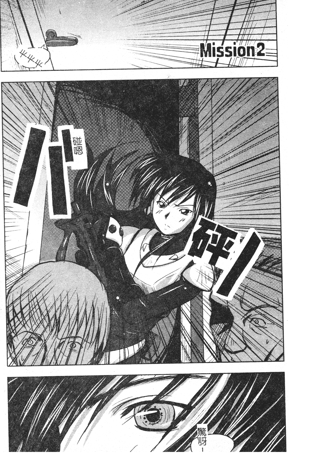 kounootome026