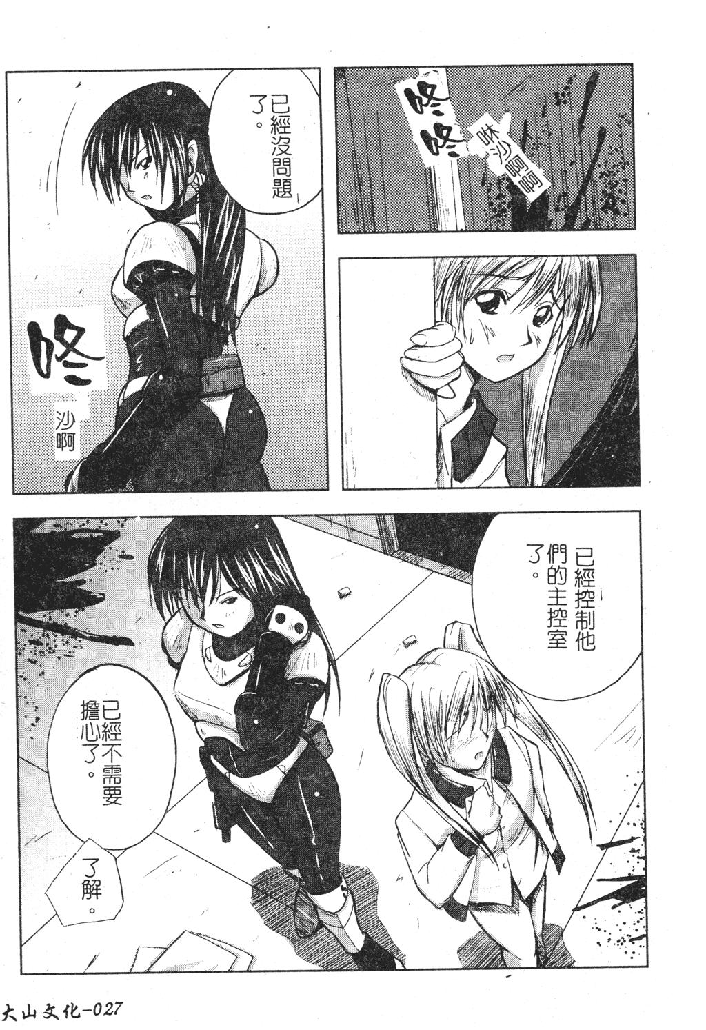 kounootome028