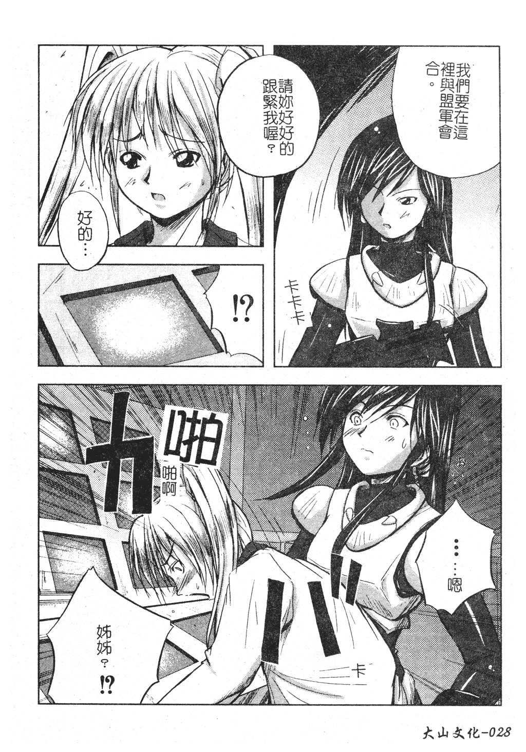 kounootome029