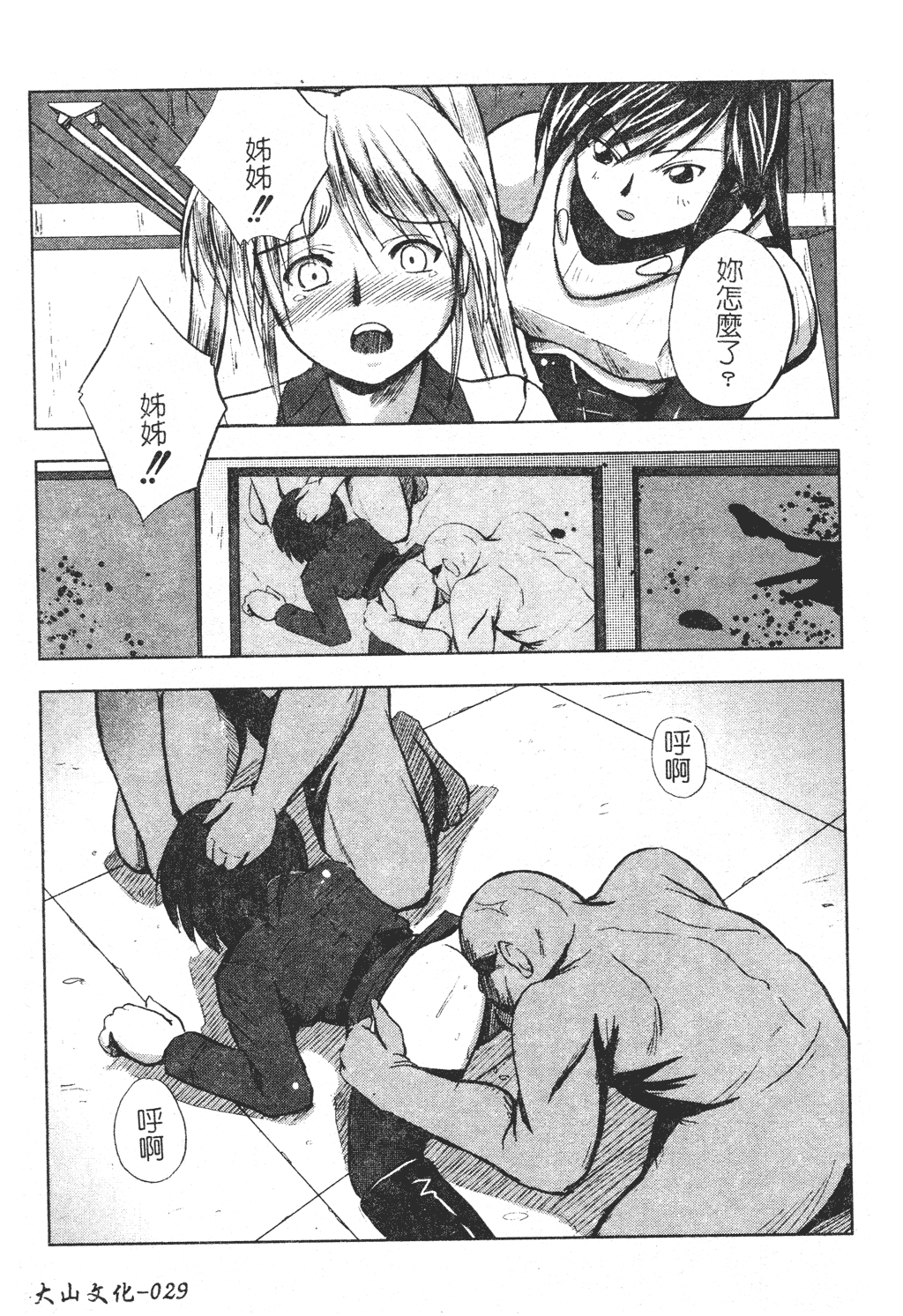 kounootome030