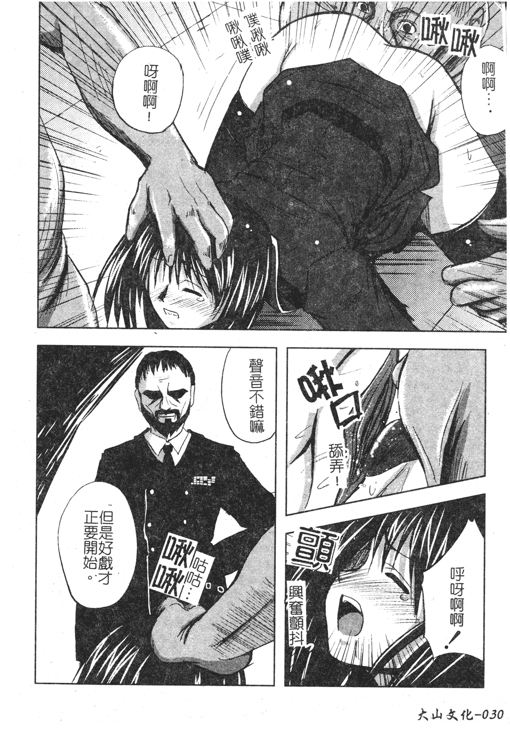 kounootome031
