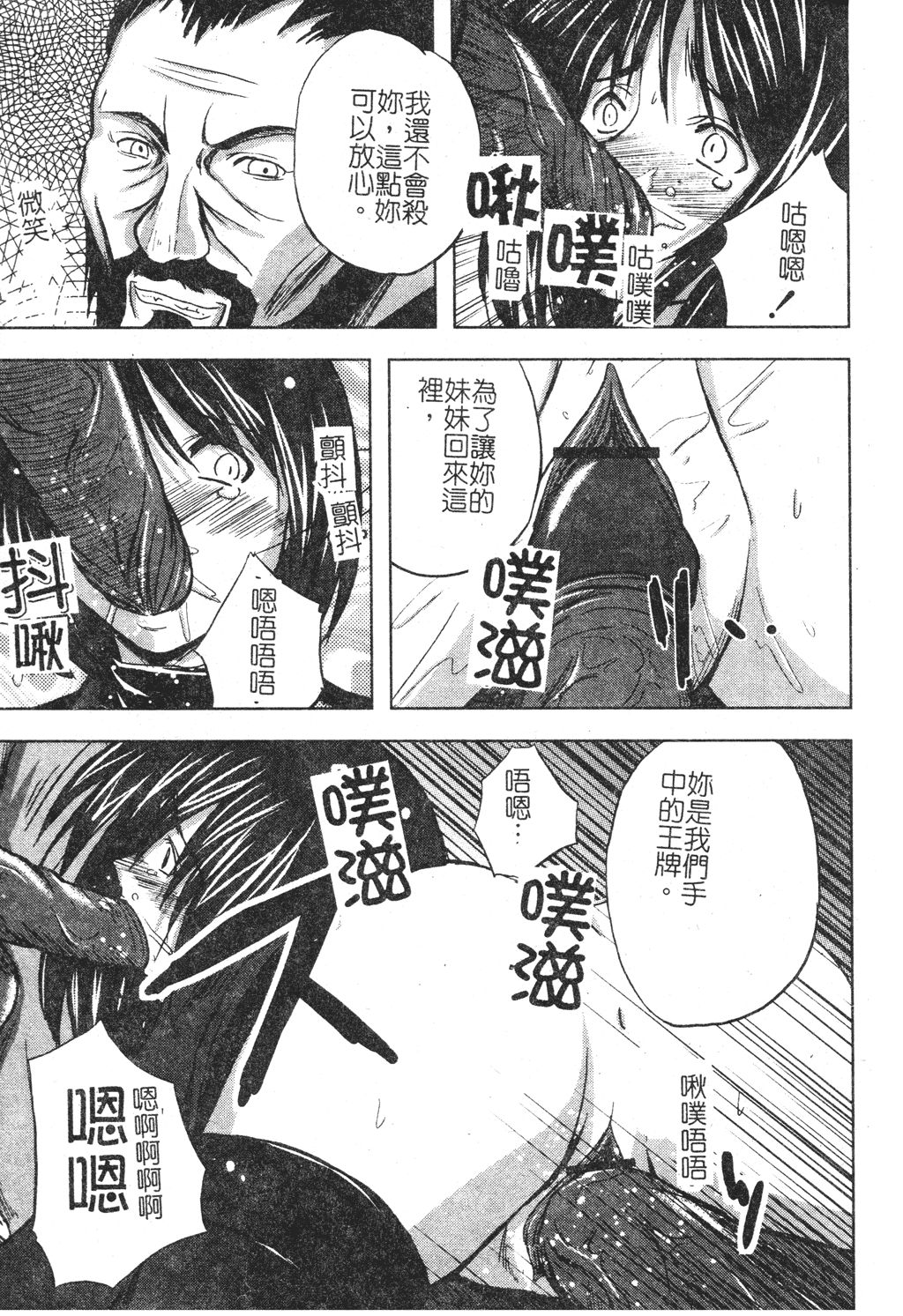 kounootome032
