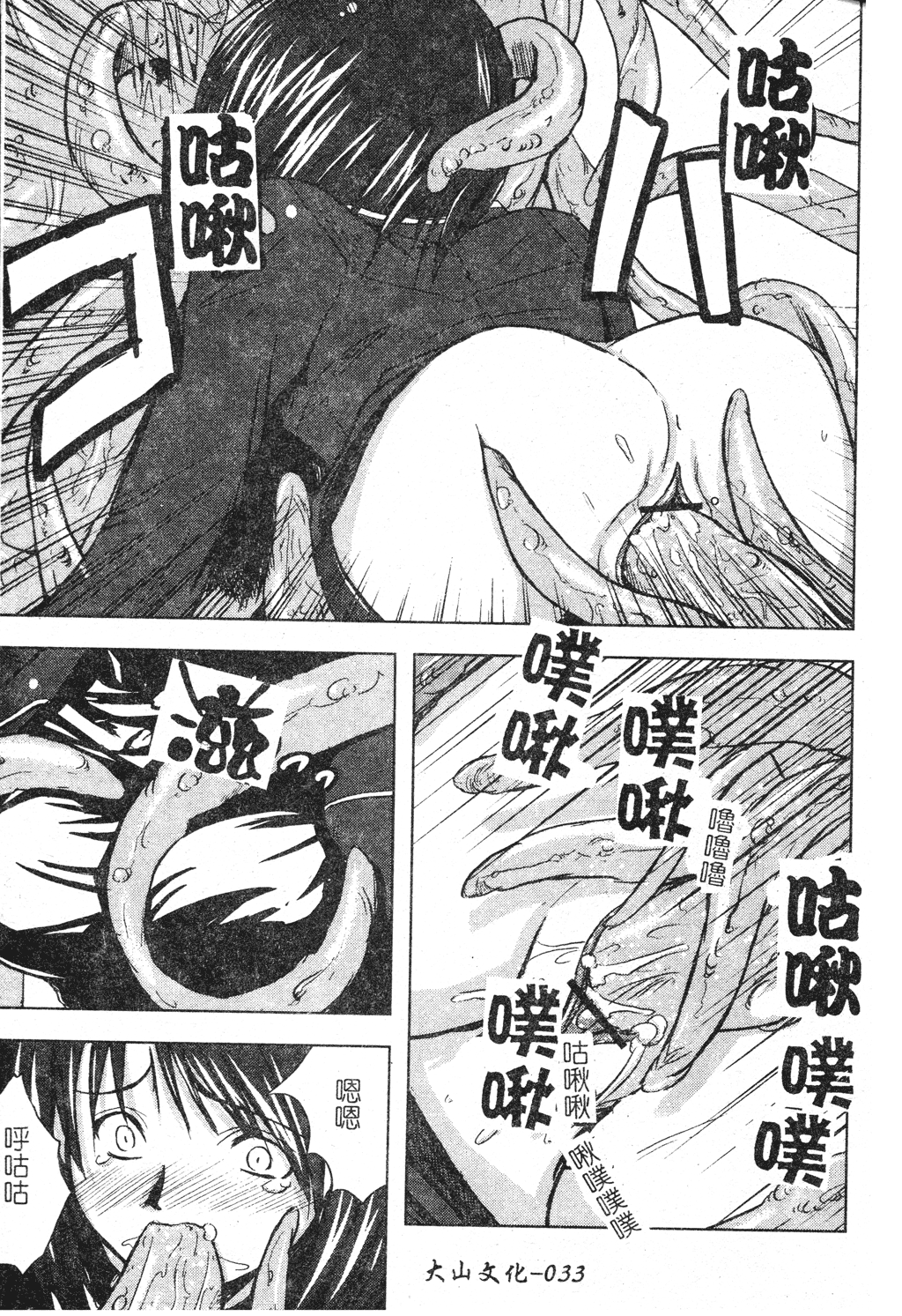 kounootome034
