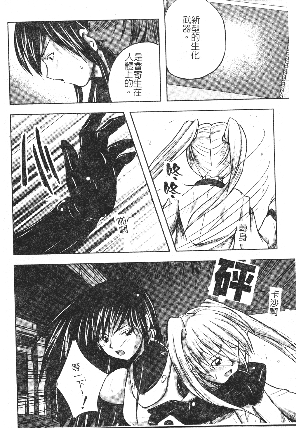 kounootome035