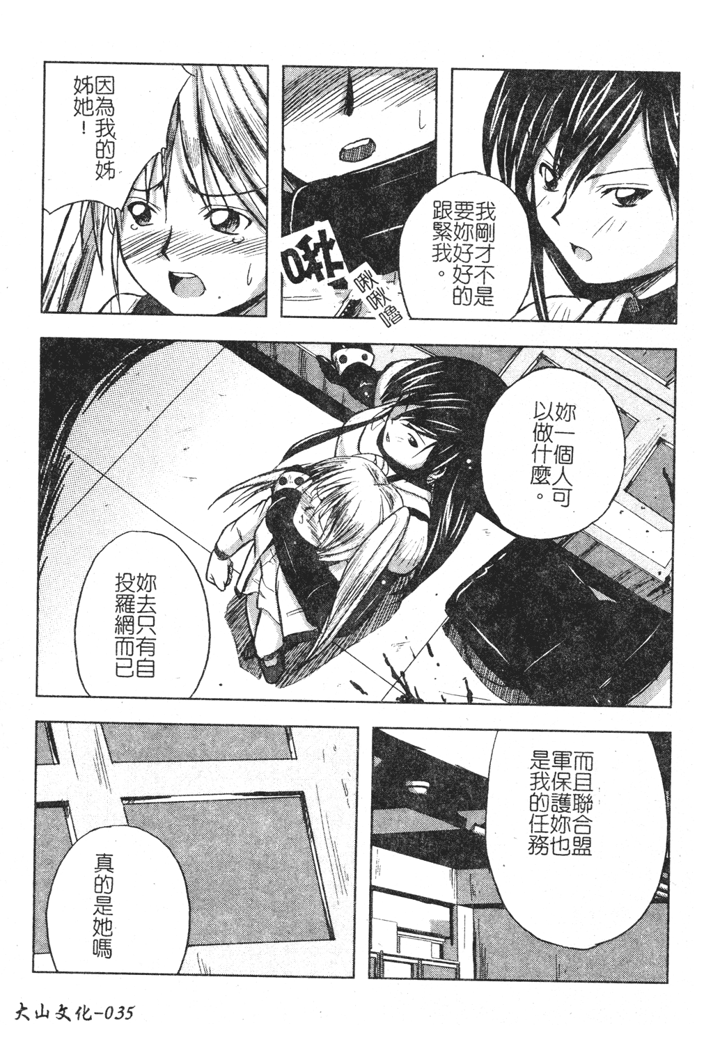 kounootome036