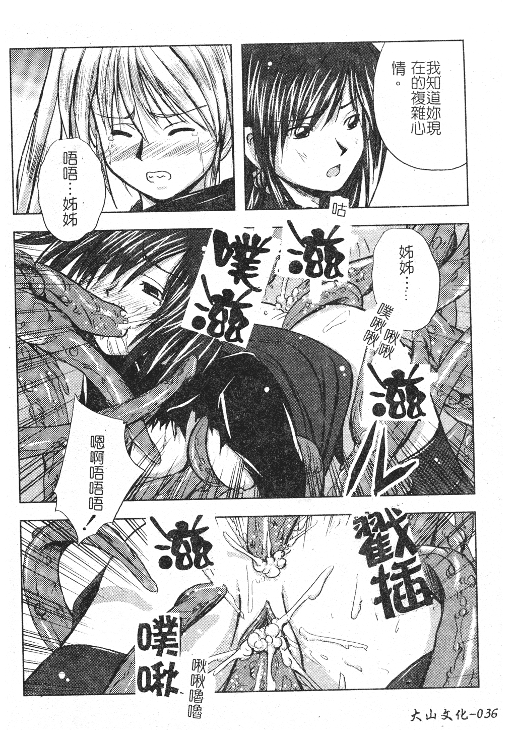 kounootome037