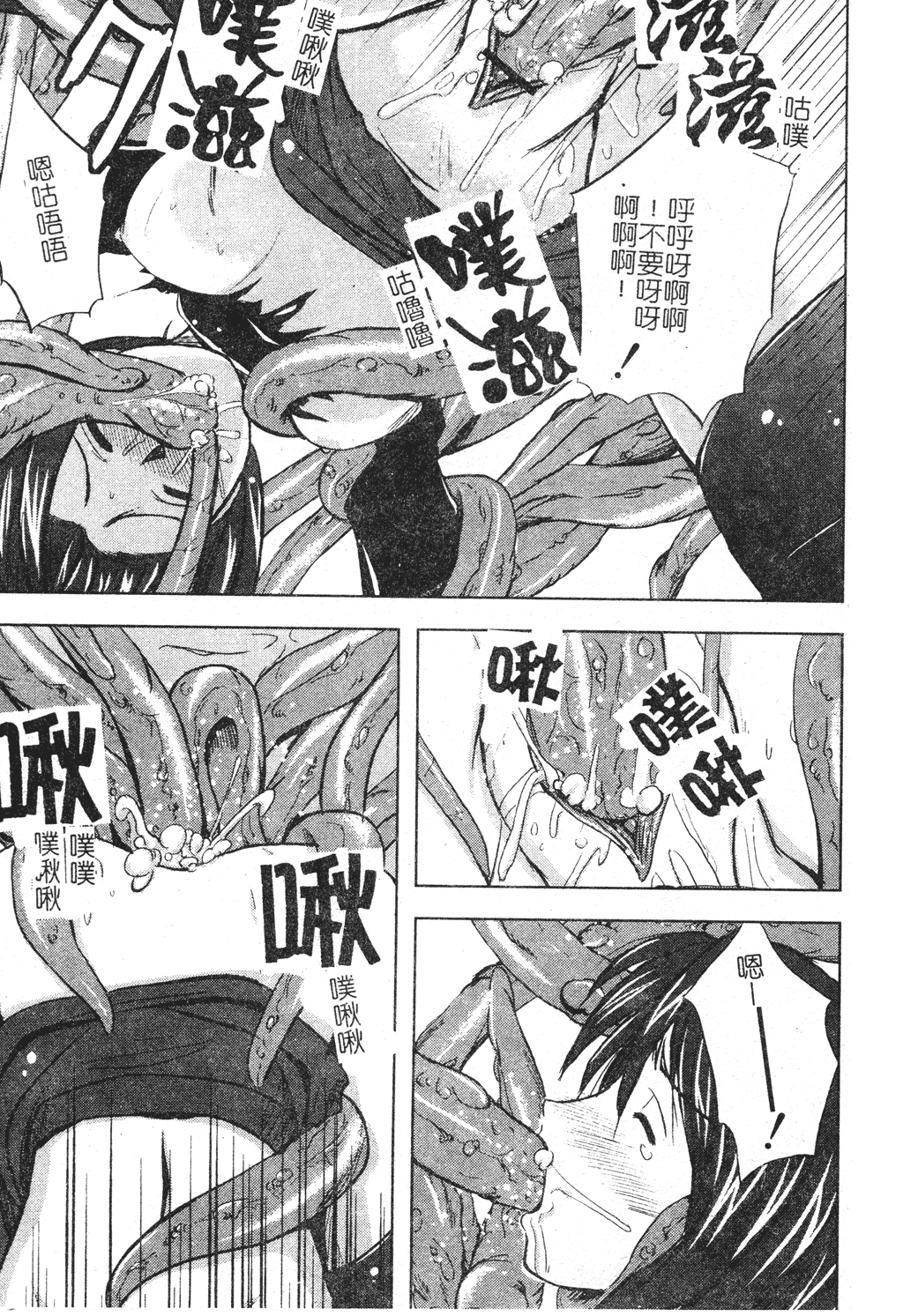 kounootome038