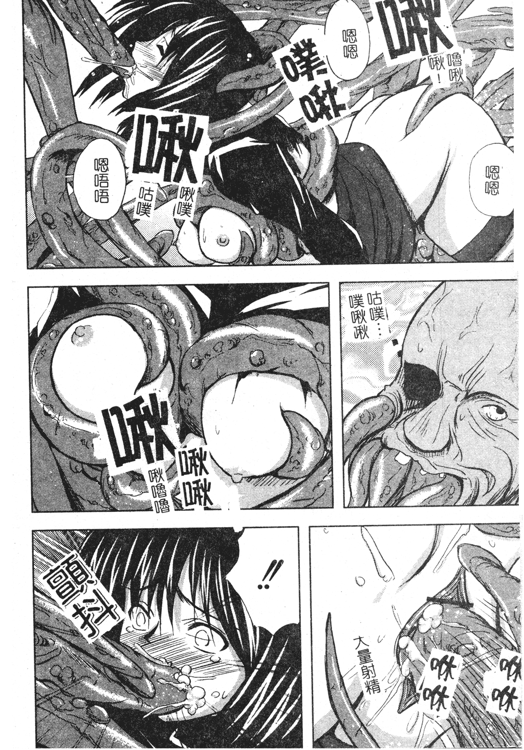 kounootome039