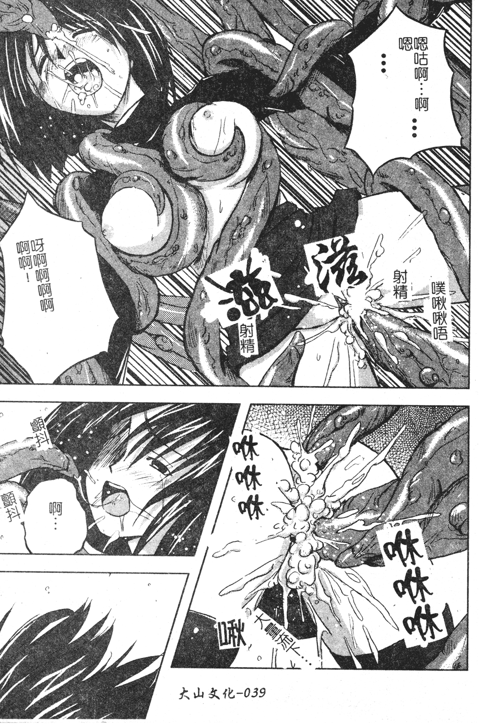 kounootome040