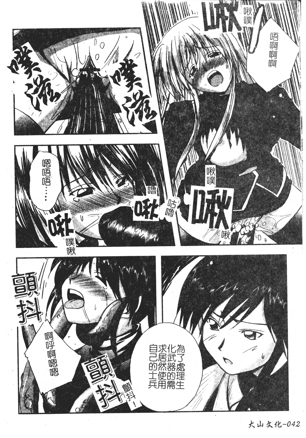 kounootome043