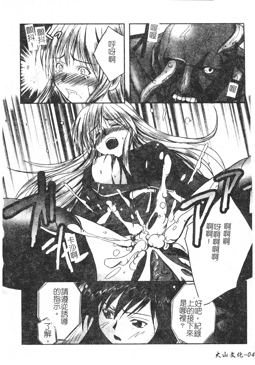 kounootome045