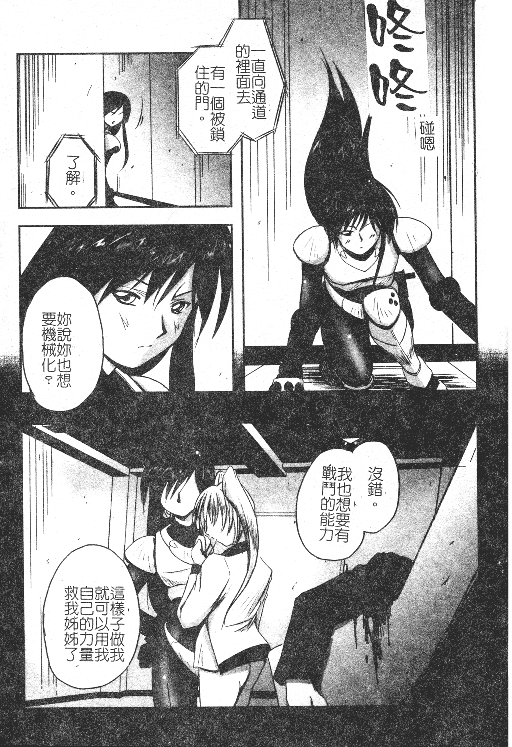 kounootome046