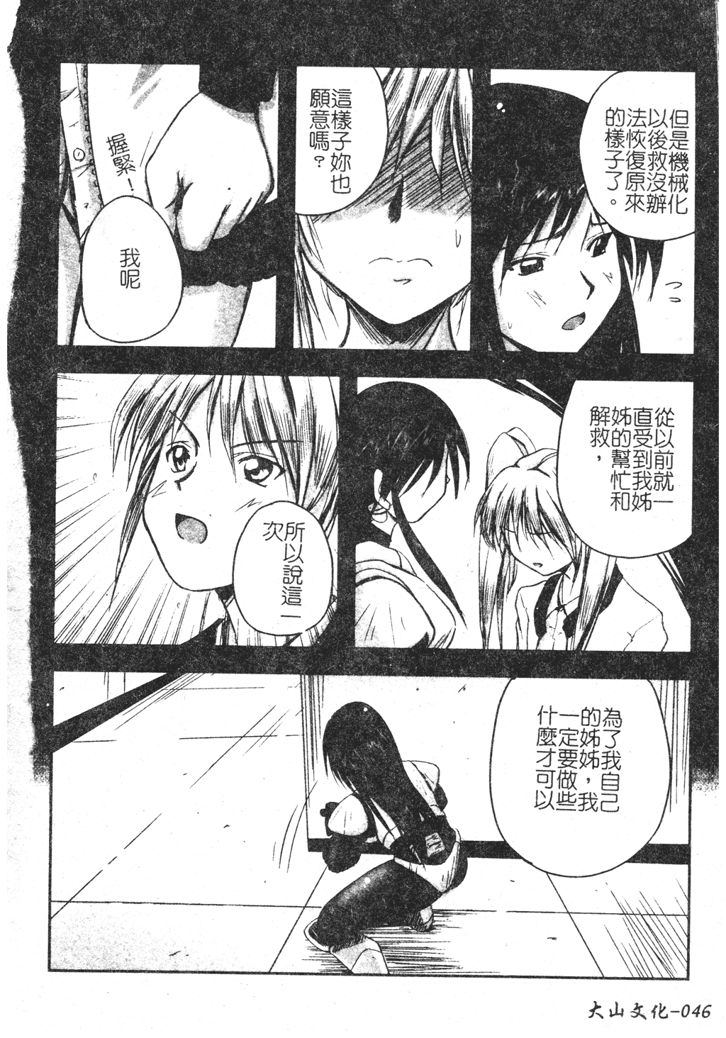 kounootome047