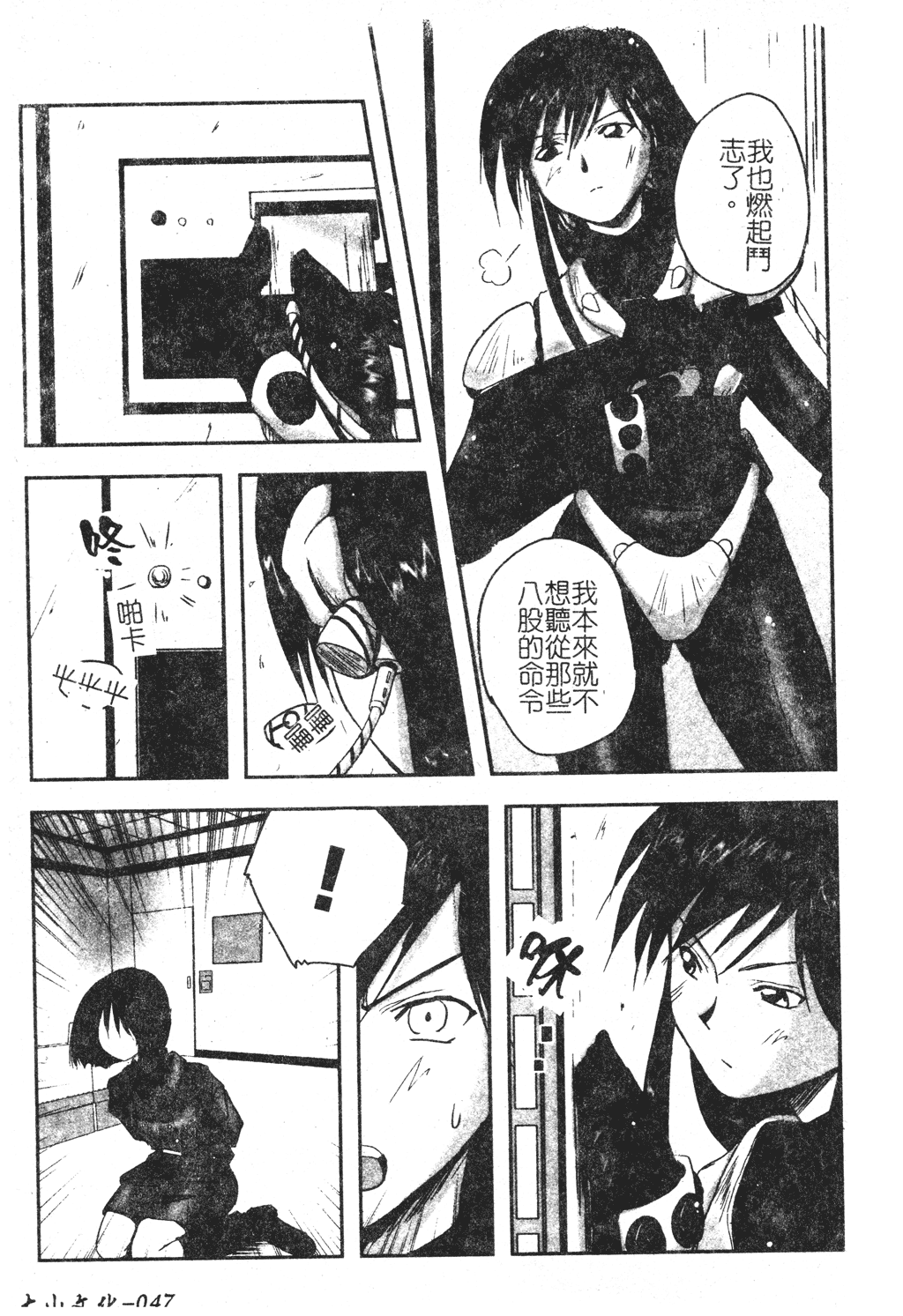 kounootome048