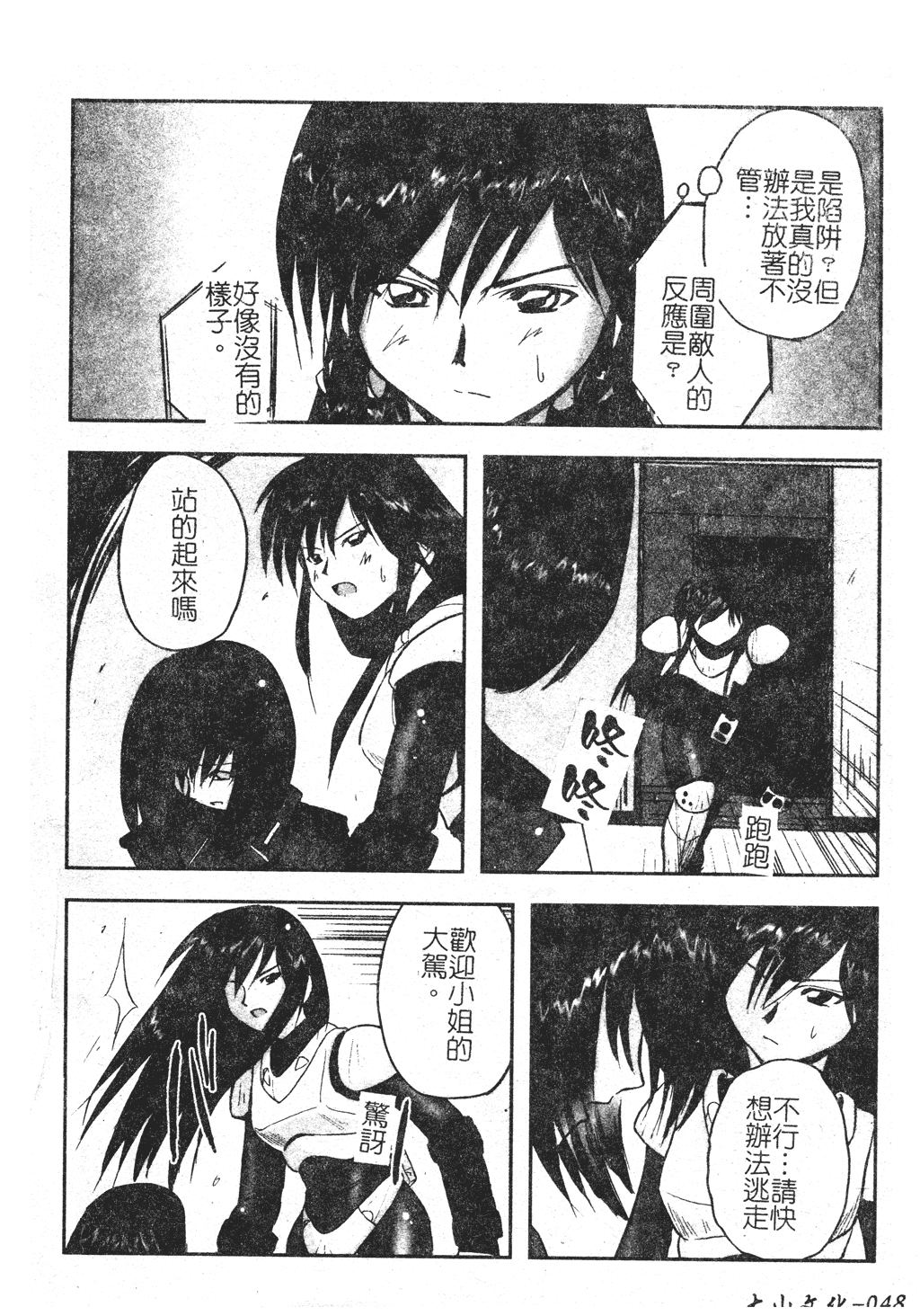 kounootome049