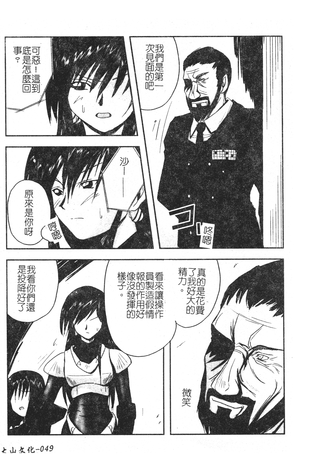 kounootome050