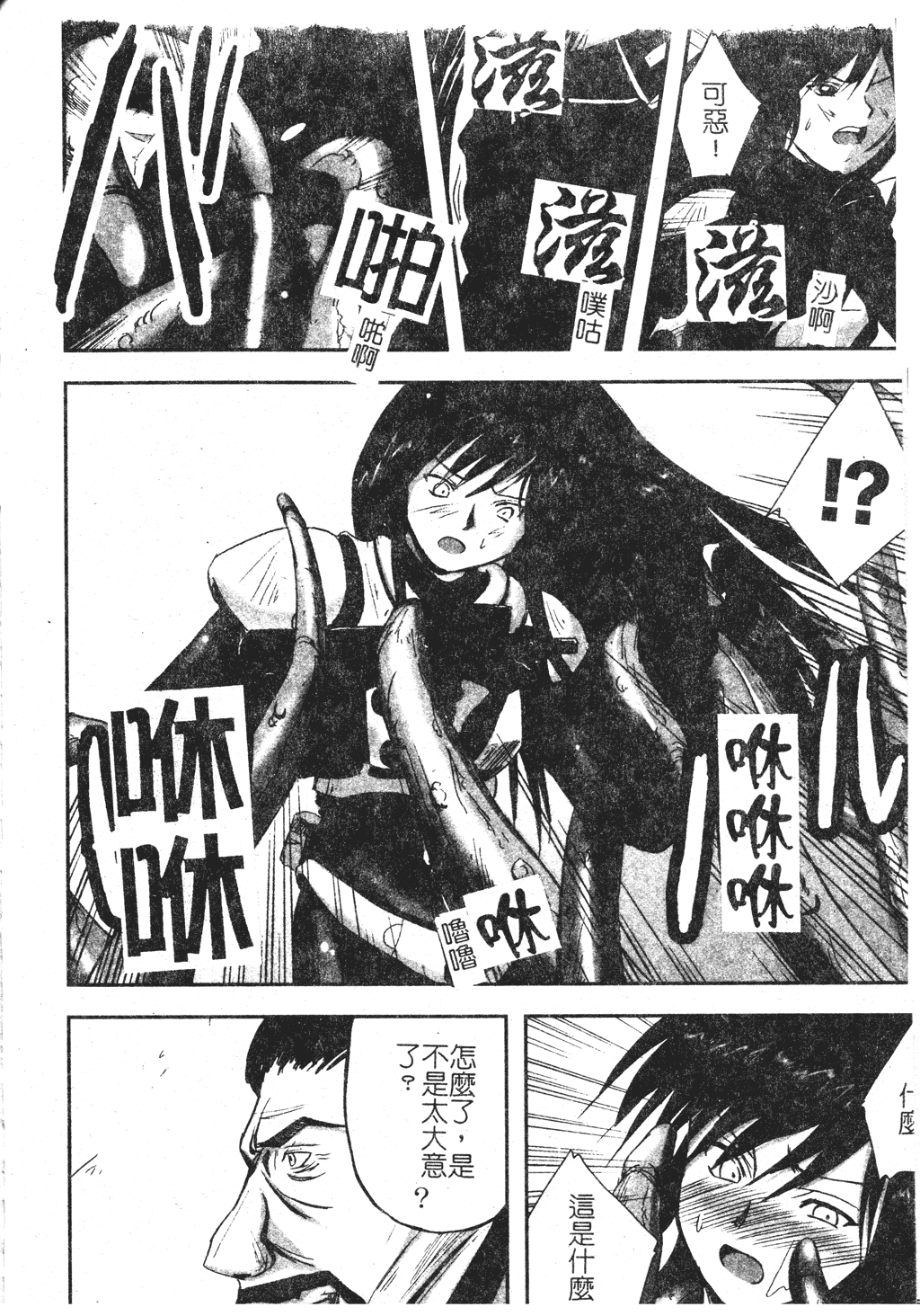 kounootome051