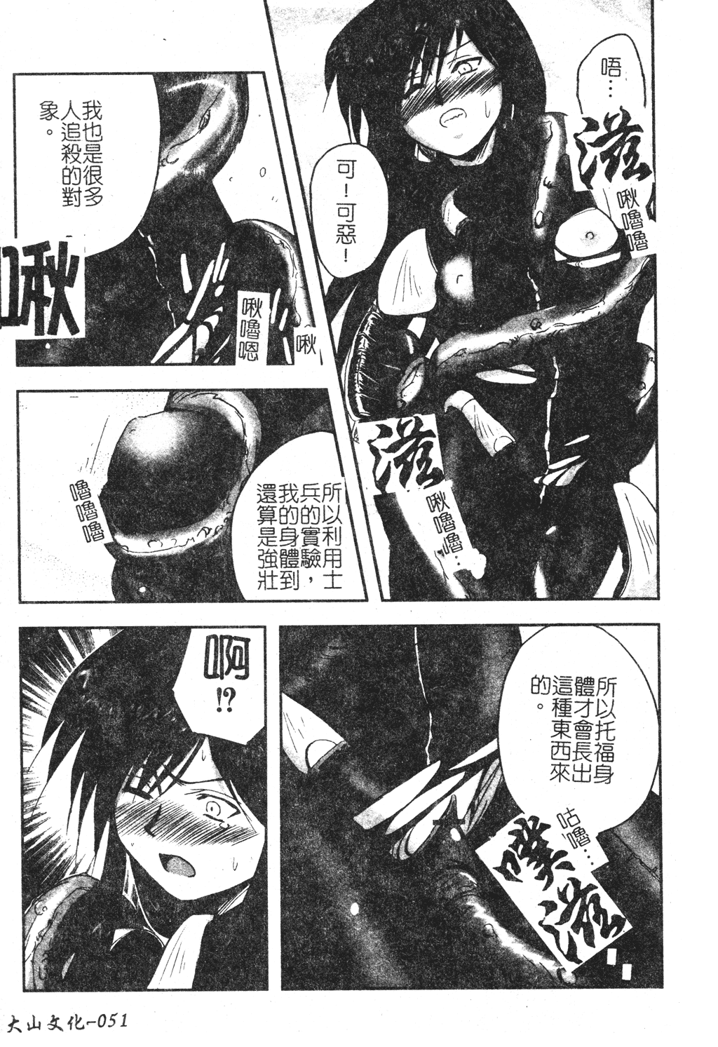 kounootome052