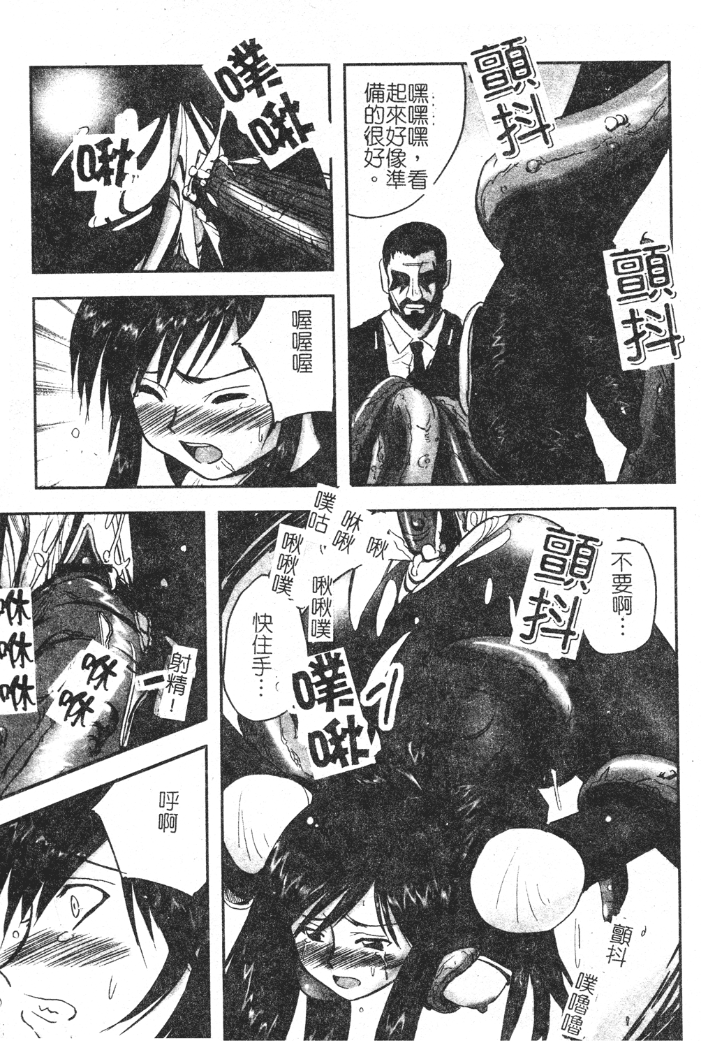 kounootome054