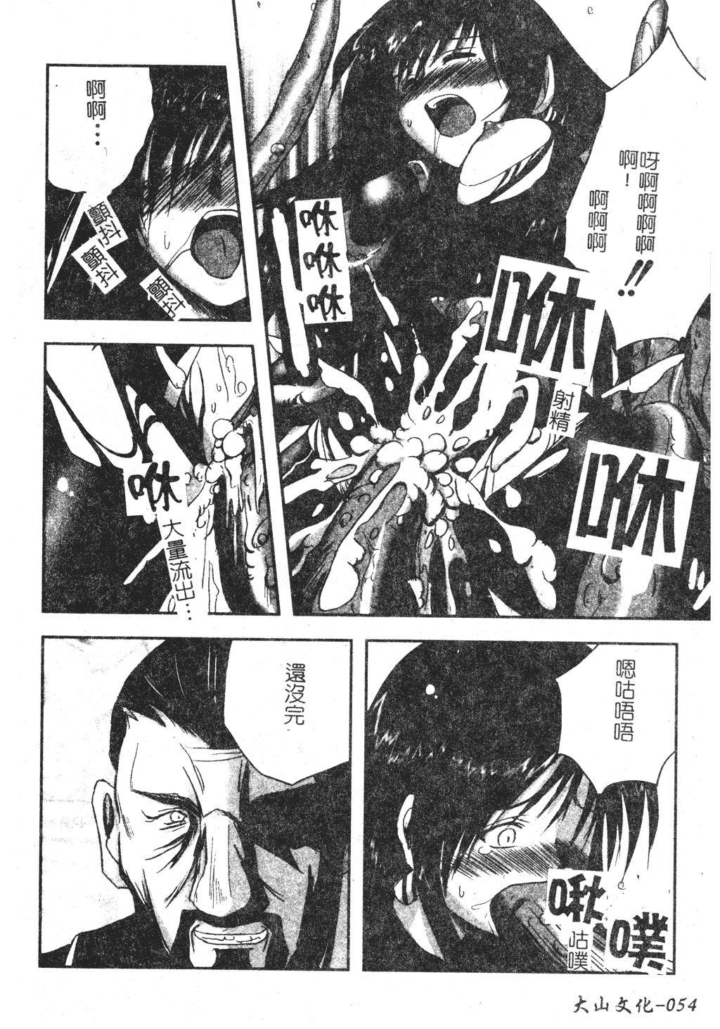 kounootome055