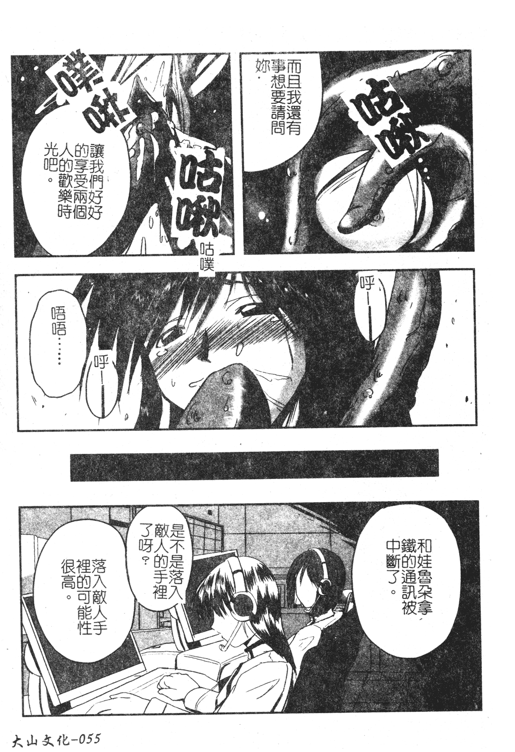 kounootome056
