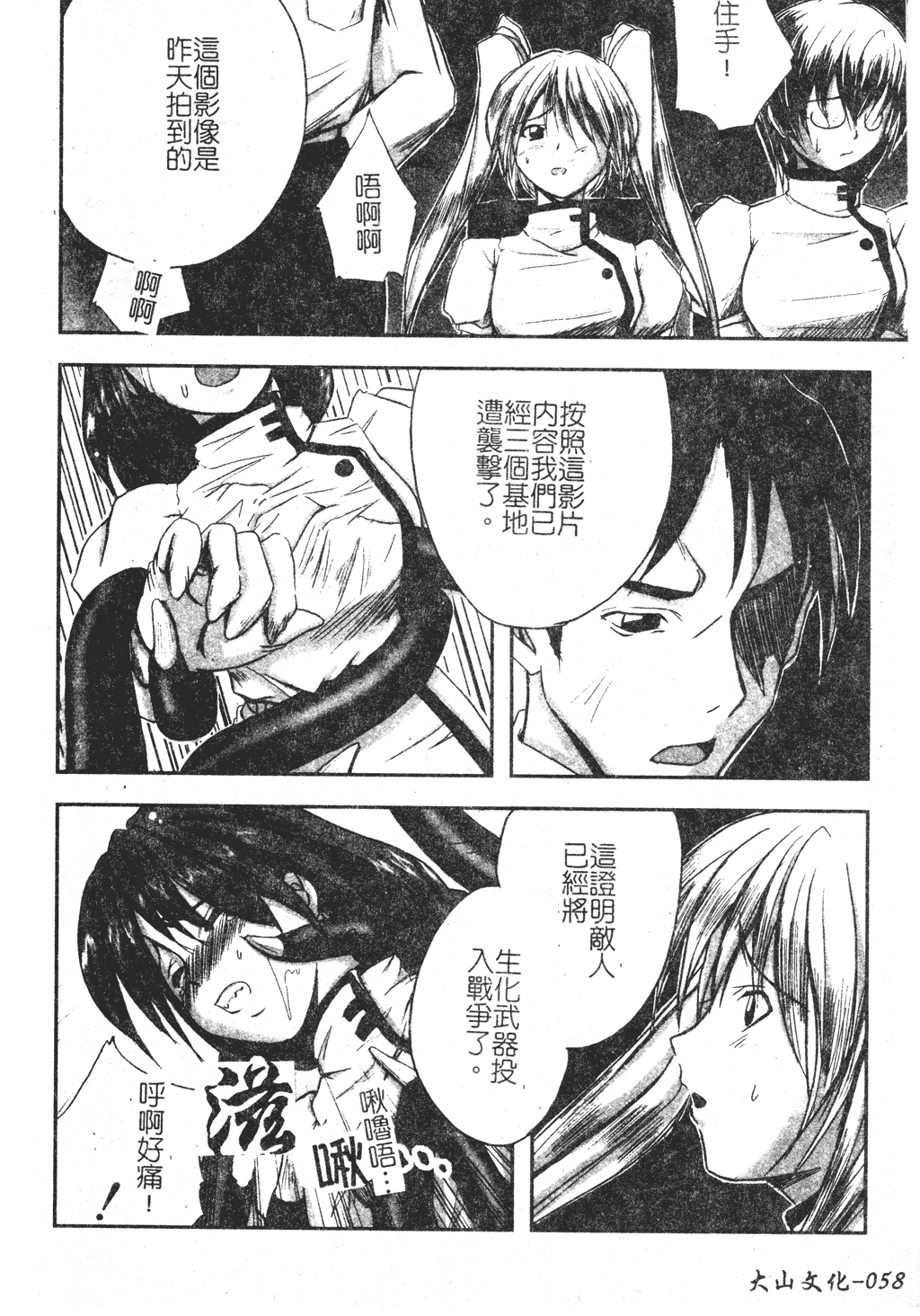 kounootome059