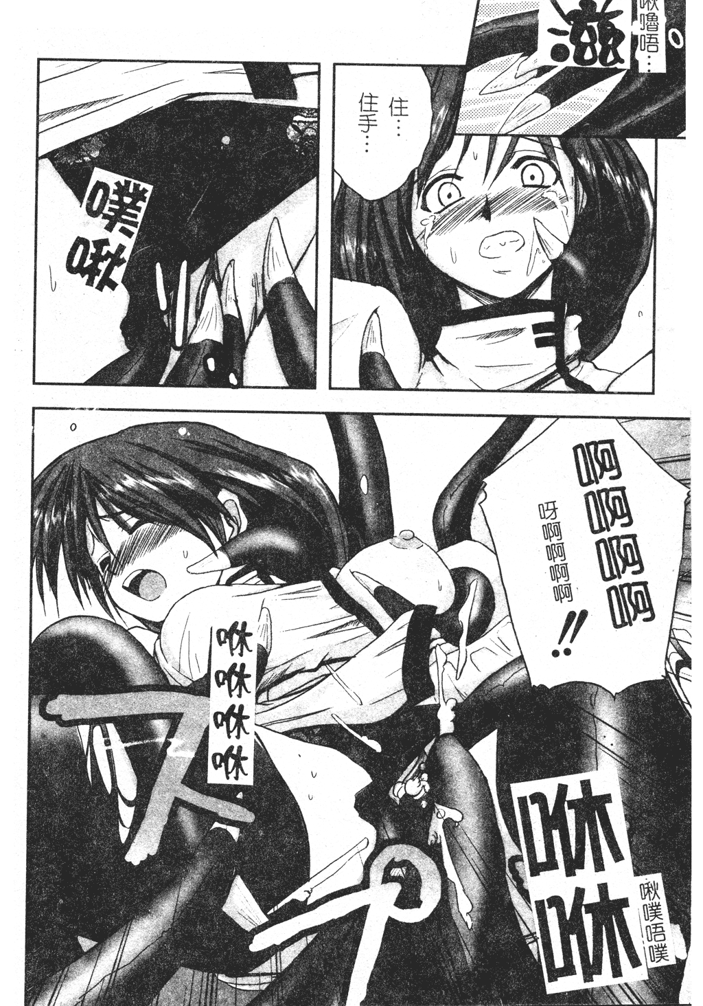 kounootome061